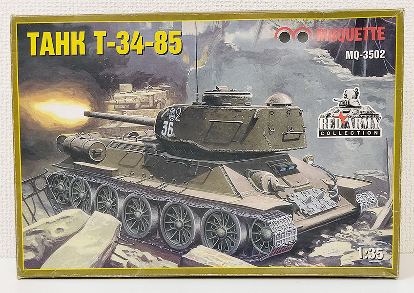 リサイクルショップ ふじひろ / 【MAQUETTE】1/35 No. MQ-3502 Tank T-34-85