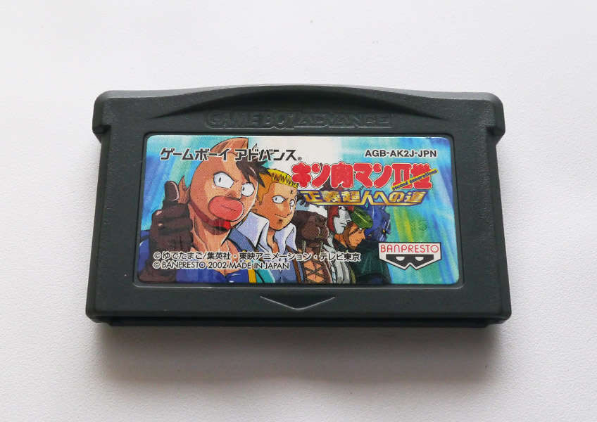 リサイクルショップ ふじひろ / 【GBA】【BANPRESTO】キン肉マン?世